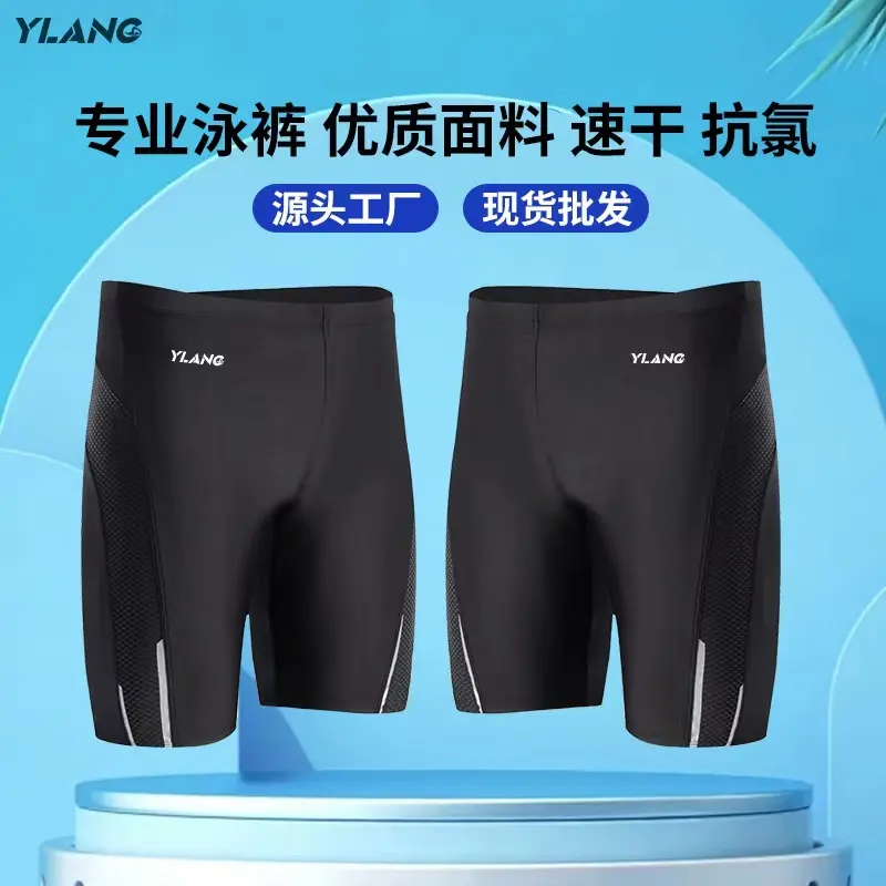 男士泳裤速干防晒宽松加肥加大潜水新款长裤温泉防尴尬专业游泳褲