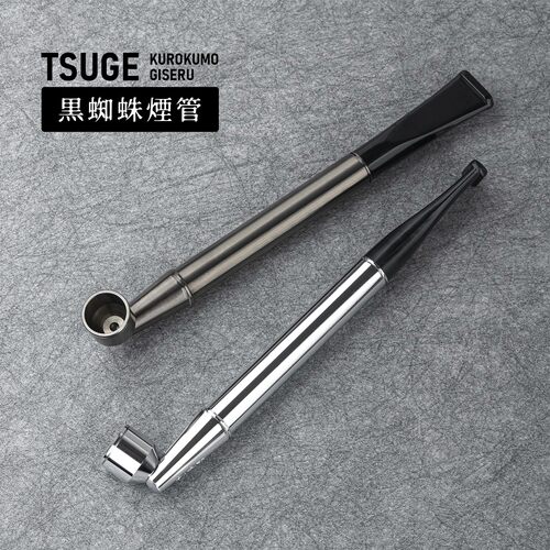 日本TSUGE原装黑蜘蛛带滤芯烟杆