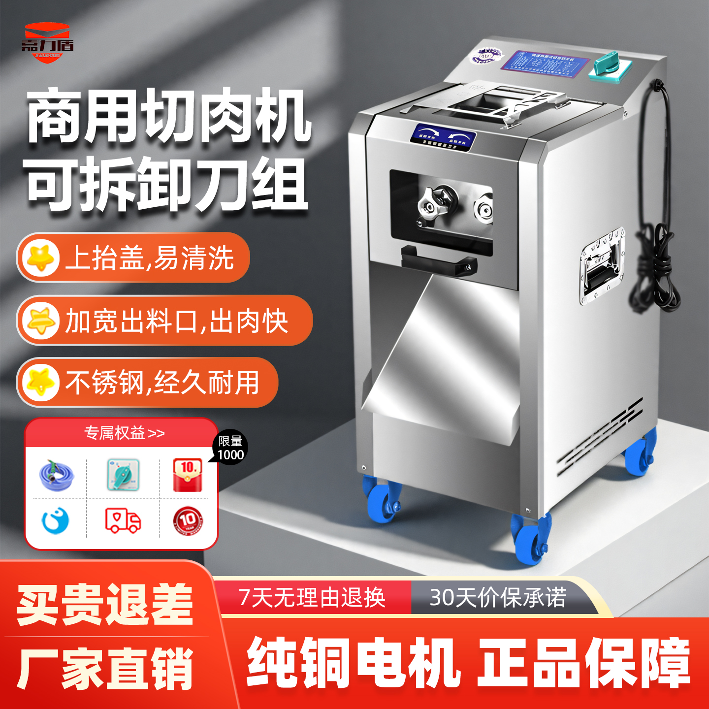 不锈钢切肉机商用大功率全自动切片切丝肉片肉丝电动多功能肉铺用