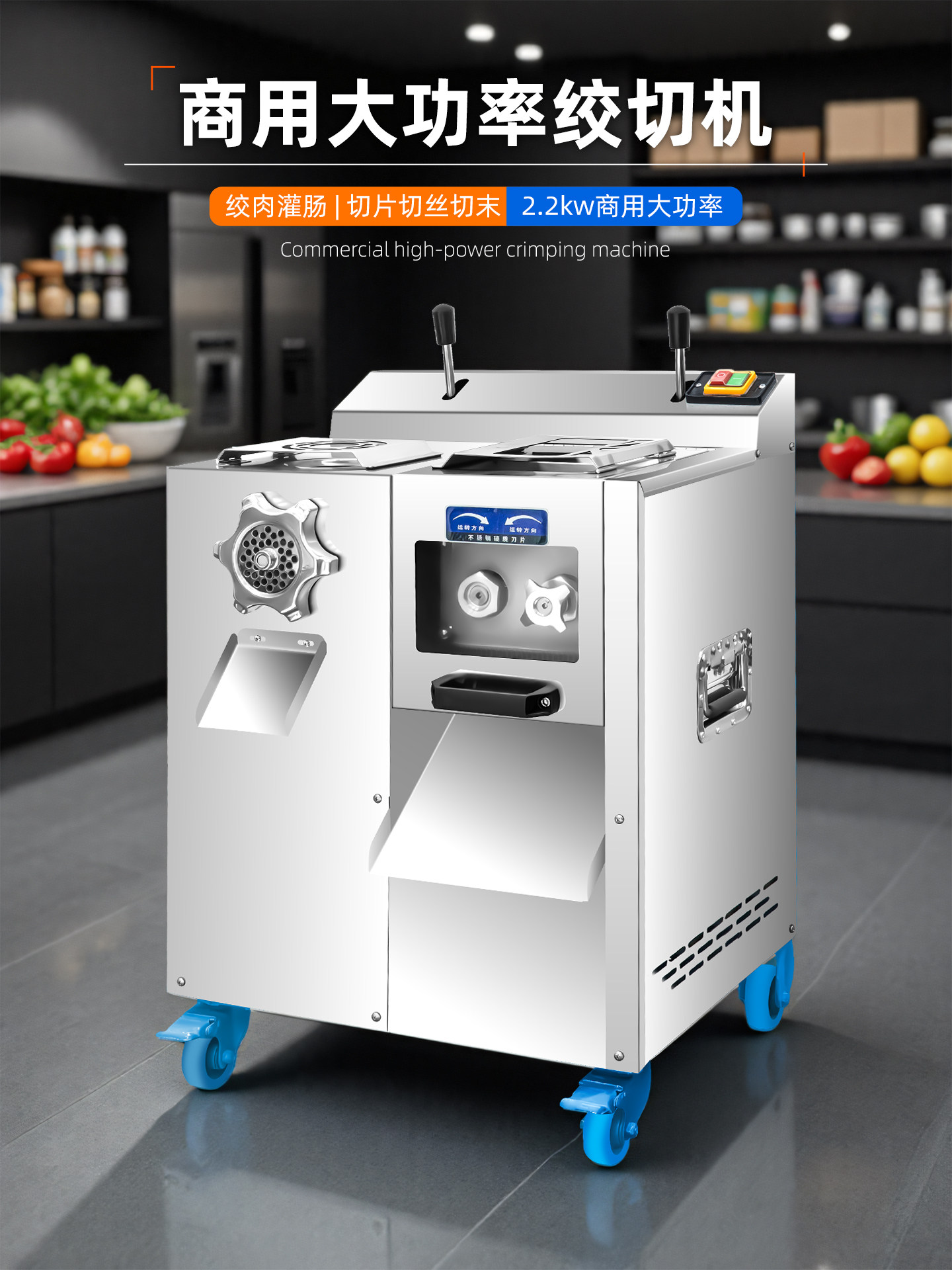 切肉灌香肠一体机多功能肉片切片切丝全自动大型绞肉机商用大功率