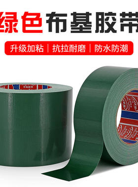 绿色布基胶带装修地板保护膜专用 无痕不残留布基胶带 强力贴地毯
