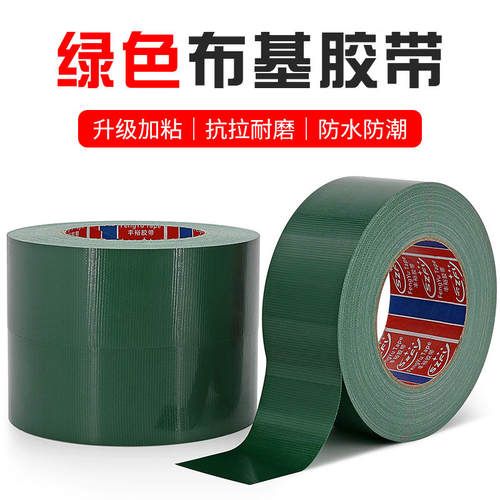 绿色布基胶带装修地板保护