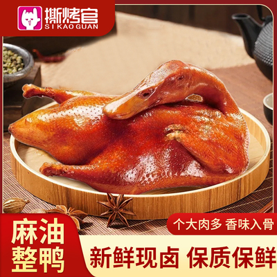 华英撕烤官麻油鸭礼盒装送礼酱板