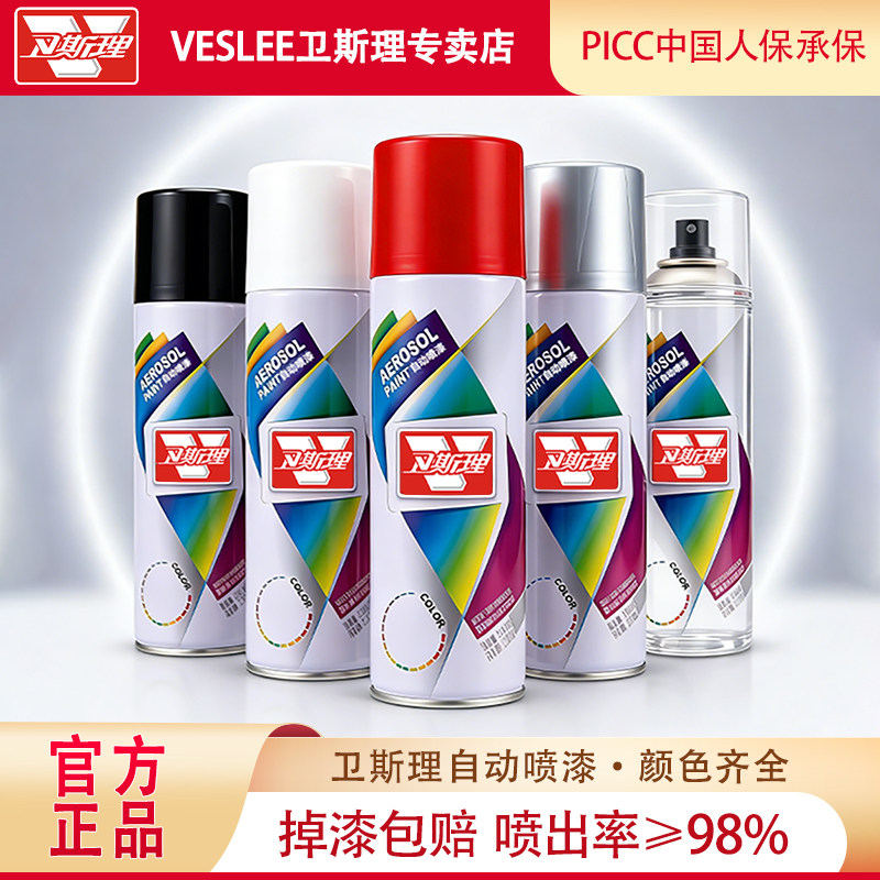 卫斯理手摇自喷漆颜色大全