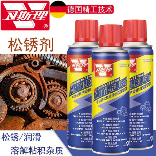 卫斯理除锈剂螺丝松动剂去铁锈