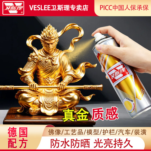 卫斯理金色自动喷漆佛像翻新