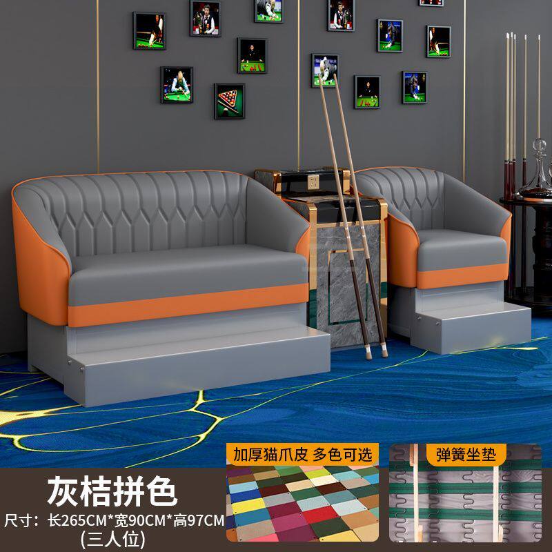 台球厅台球沙发观球椅台球室专用沙发台球椅球房台球椅子观球座椅
