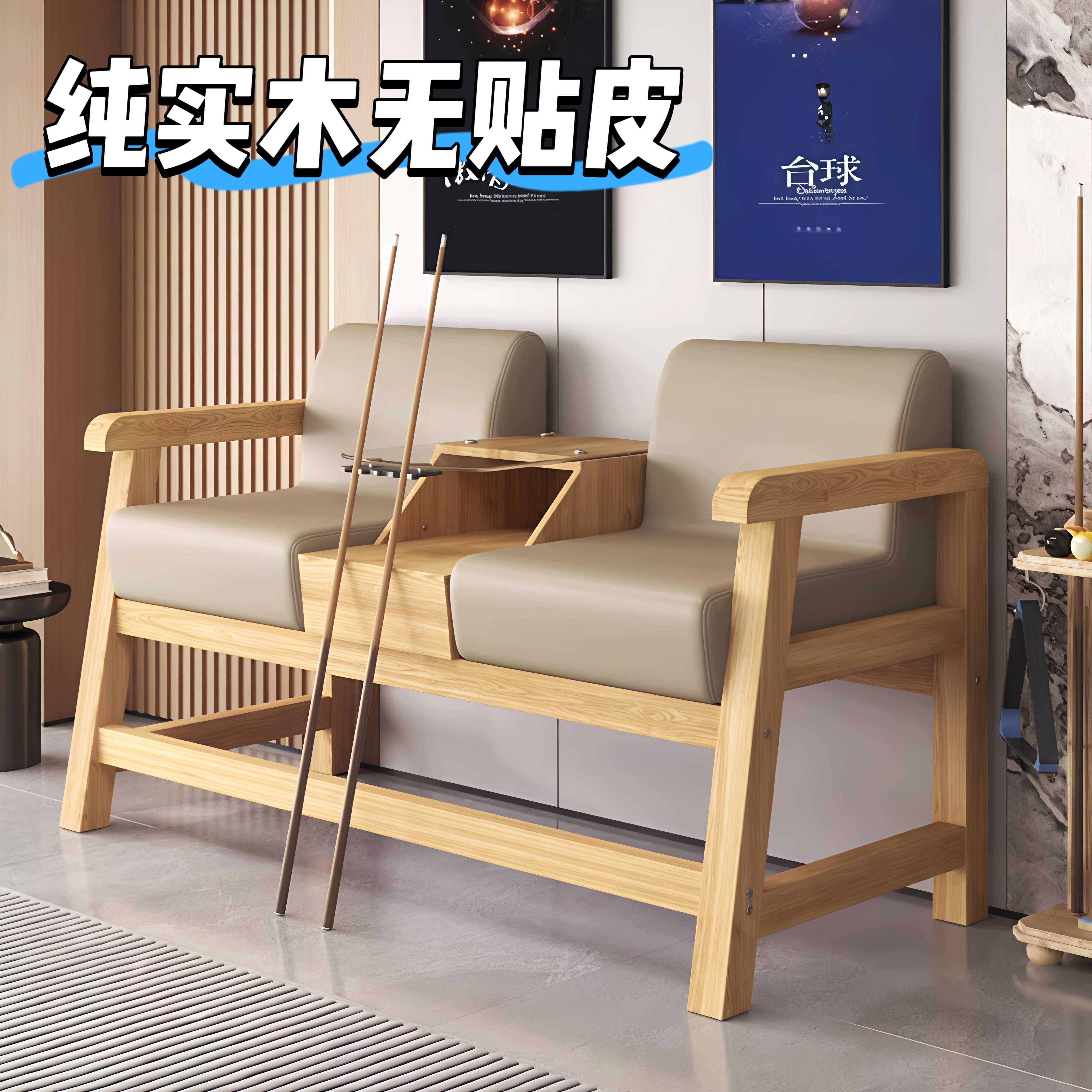 纯实木台球沙发观球椅休息区台球室专用沙发台球比赛观球等待卡座