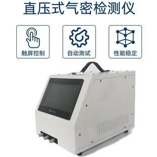 角阀气密性检测仪阀芯三腔直压式多通道高精度测漏仪密封性测试仪