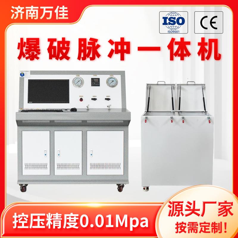 厂家直销高精度水压爆破试验机阀门管件水锤疲劳循环脉冲测试台