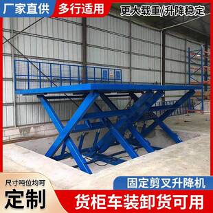 固定式大吨位剪叉液压升降机电动升降平台装卸货卸猪台热销落地式