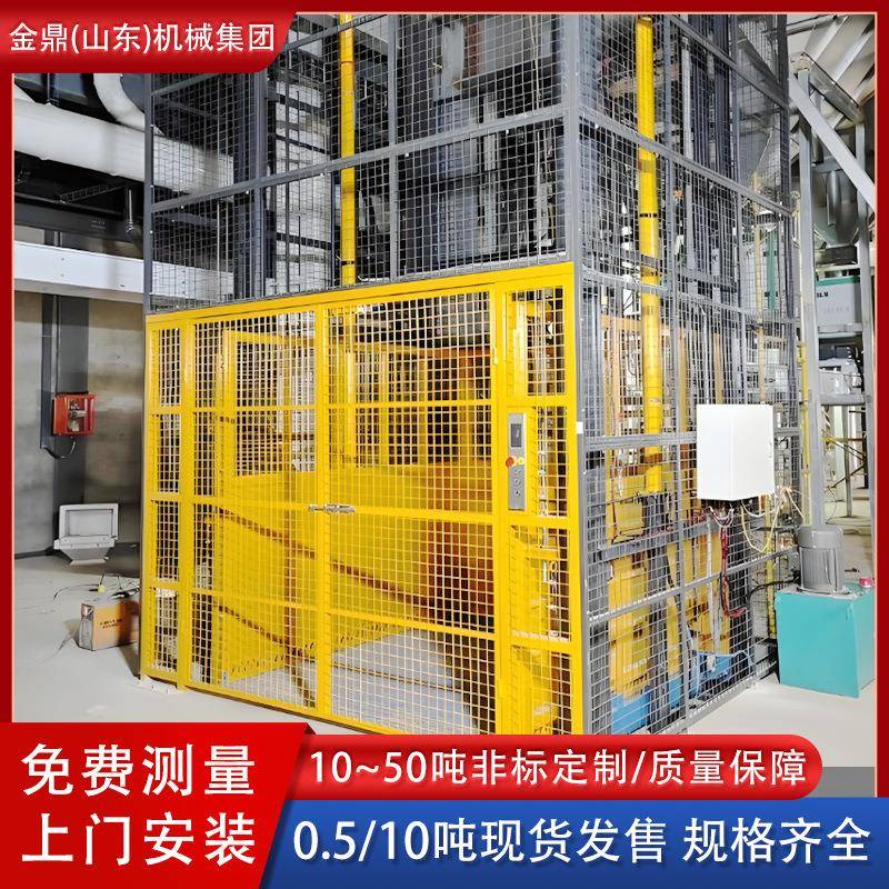 货梯垂直运输货物平台物流重工业2层米6吨装卸导轨液压升降货梯
