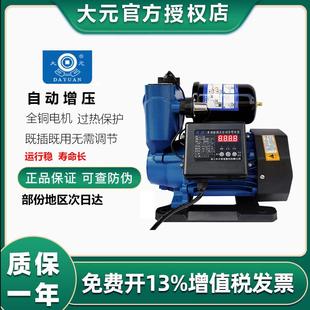 增压泵家用自来水太阳能全自动抽水静音管道加压自吸泵 A1新款