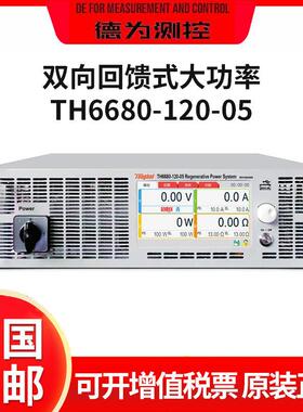 电力电子TH6680-120-05/360-15/240-10可编程开关直流电源