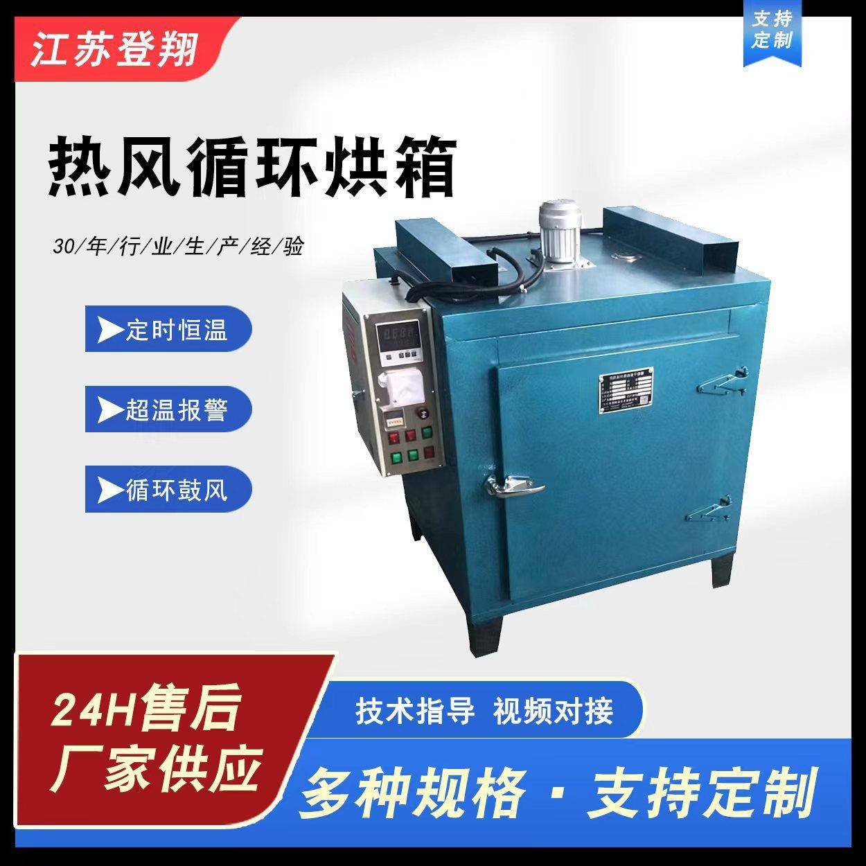 热风循环烘箱实验室恒温烘干箱电加热式恒温干燥箱杯子印花烘干