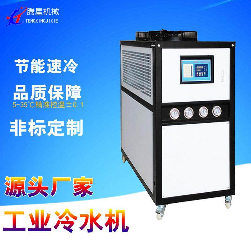 工业冷水机10匹风冷式冰水机组10P快速制冷注塑模具水循环冻水机