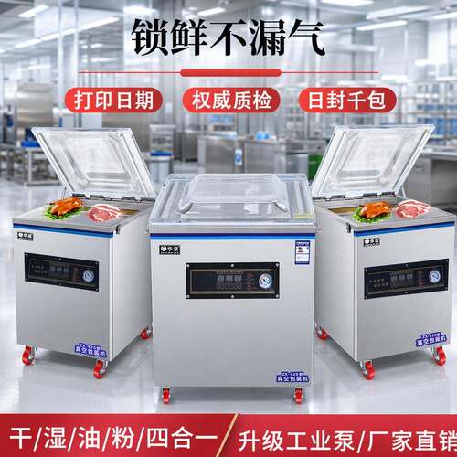 真空包装机多功能干湿油粉四合一锁鲜商用打包机机械设备