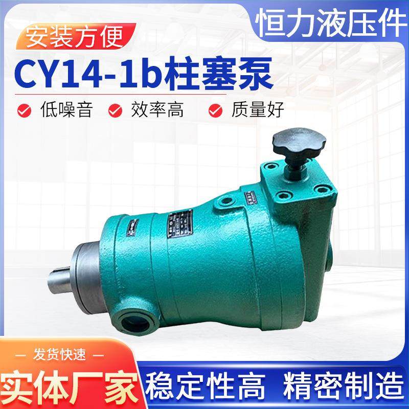 液压柱塞泵厂家生产CY14-1b轴向柱塞泵高压油泵柱塞泵,五金/工具,其它泵类型,淘宝优惠券,粉丝福利购,淘宝优惠卷