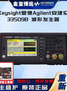 33509B波形发生器，20MHz，1通道