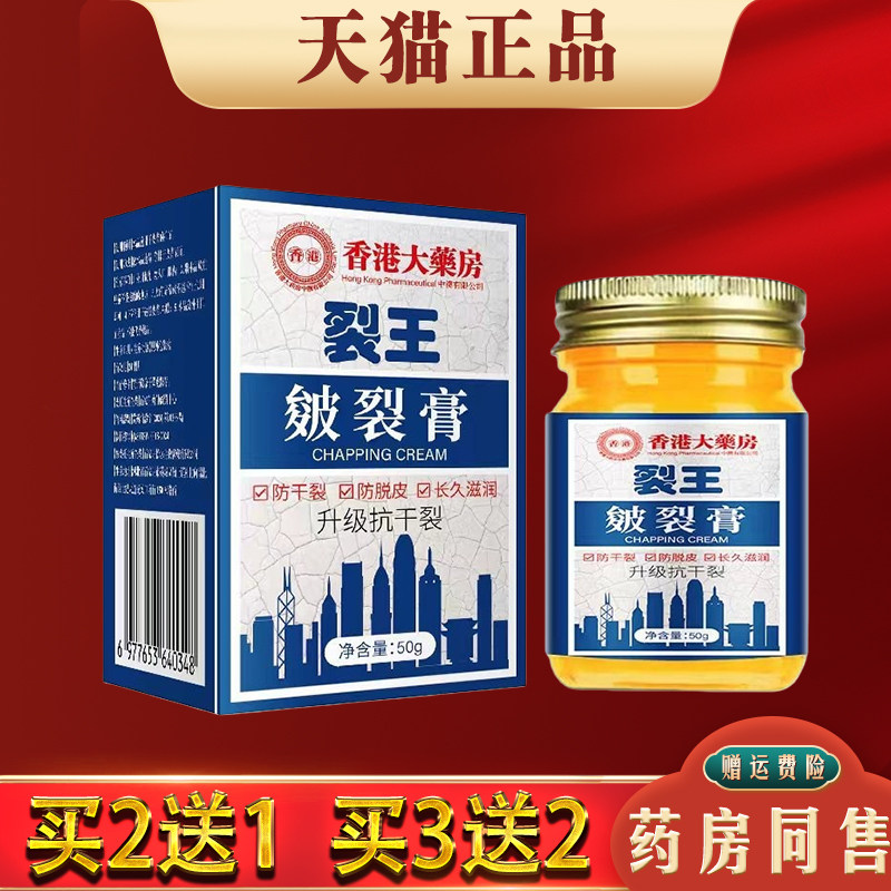 皴裂膏脚后跟脚趾开裂手足干裂修护霜防手脚裂开保湿霜