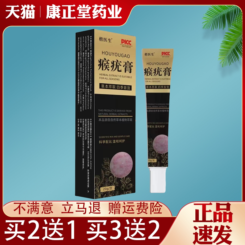 瘊疣膏(非皮肤赘尤丝状跖尤肉刺瘊子老茧脚垫)草本抑菌膏