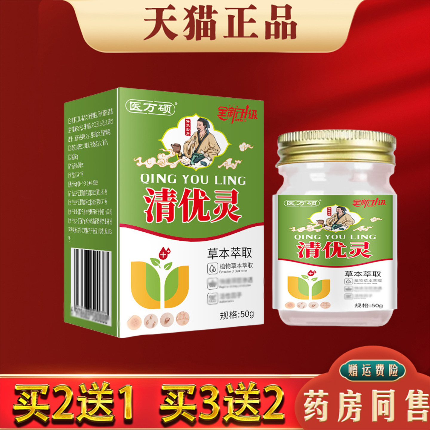 清优灵正品植物草本萃取小肉粒外用涂抹乳膏正品