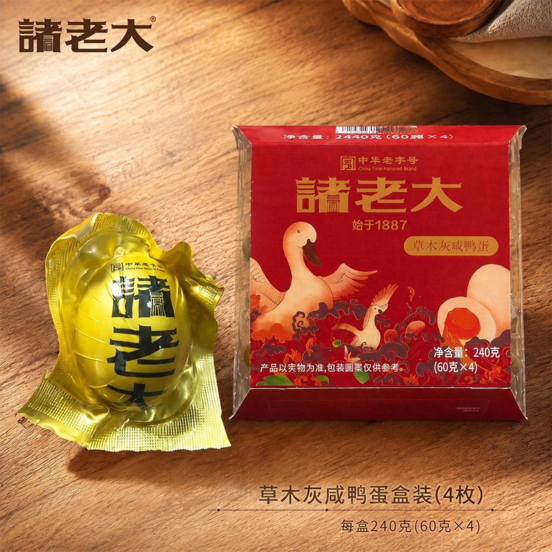 咸鸭蛋真空包装早餐熟蛋流油咸蛋批发送礼特产礼盒拆分装