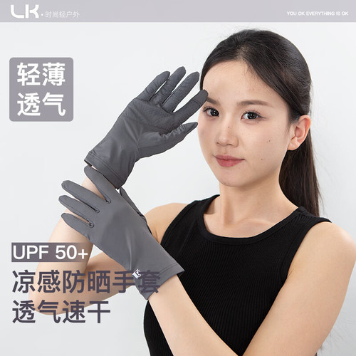 UK防晒手套可漏指凉感防滑