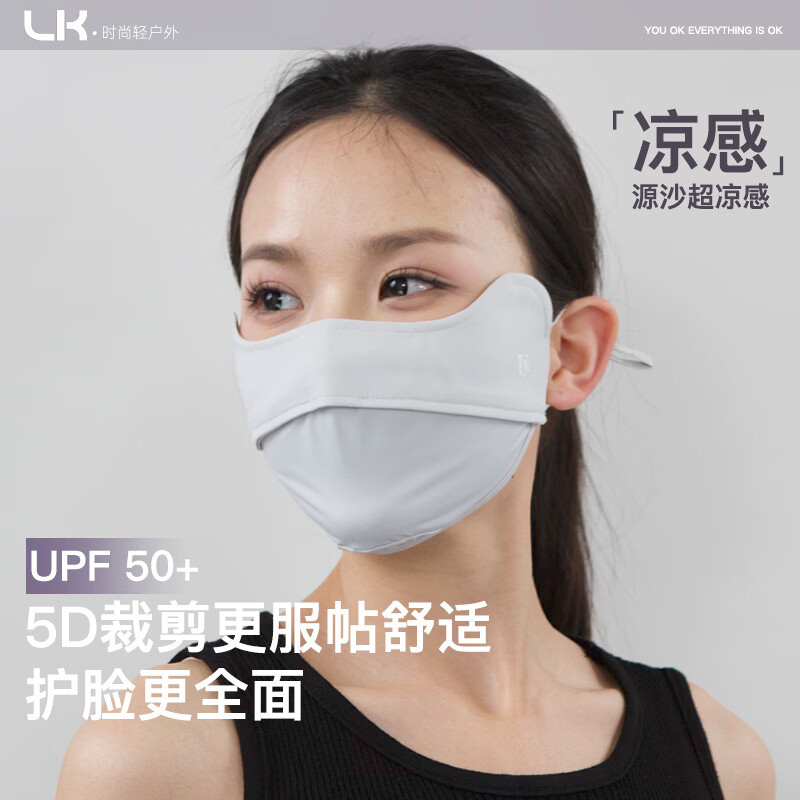 UK防晒口罩防紫外线高颜值