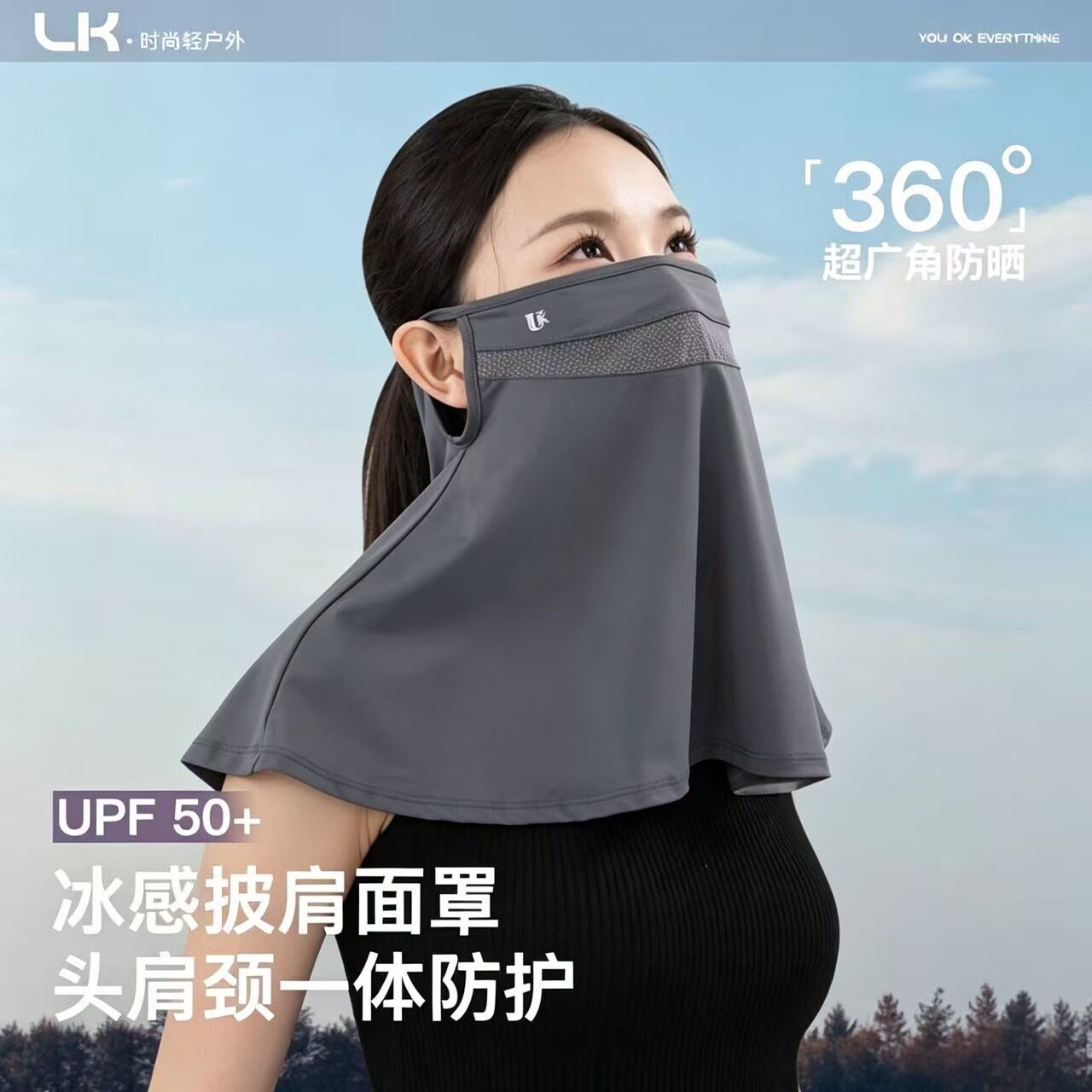 UK防晒大面罩挂耳款护颈防紫外