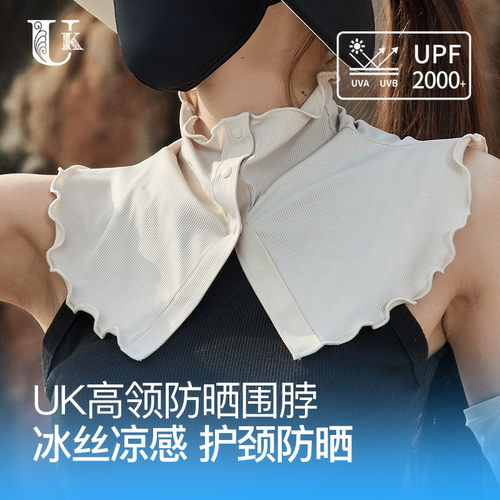 UK防晒披肩围脖女夏季防紫外