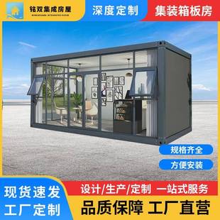 箱板房带装 集装 修临时住人集成房屋简易家用玻璃幕墙移动活动板房