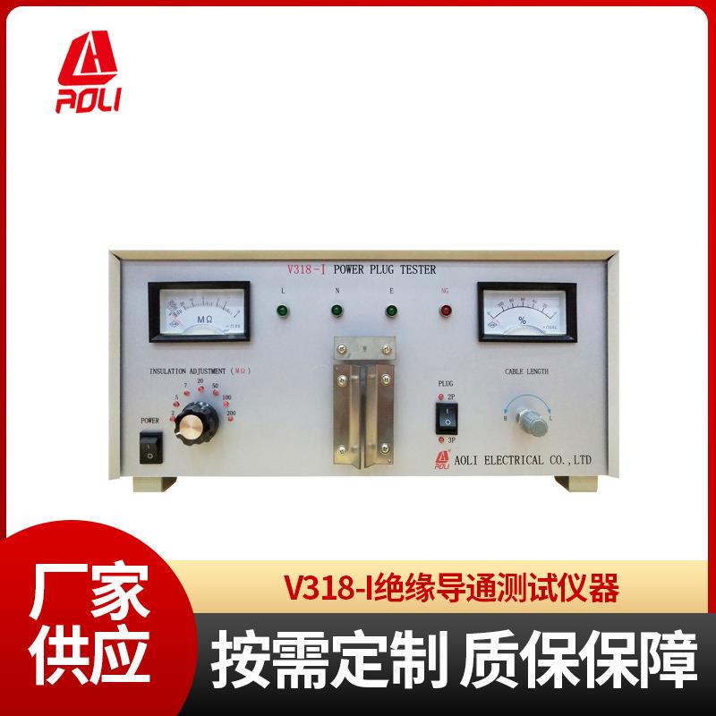 绝缘导通测试仪V318-i型测试仪绝缘绝缘测试仪电阻测试仪