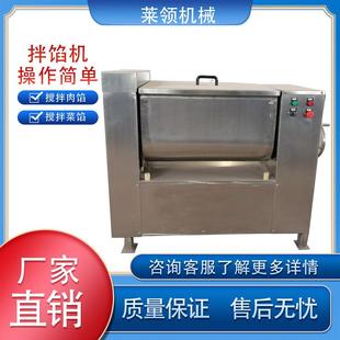 自动奶黄包馅料搅拌机食堂丸子多功能拌馅机不锈钢螺旋轴拌馅机