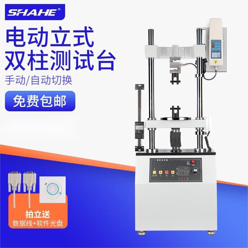 SHAHE电动立式双柱测试台SD-5000布料金属拉压测力试验机