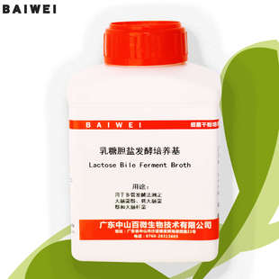 百微乳糖胆盐发酵培养基250g用于多管发酵法测定大肠杆菌群开票邮
