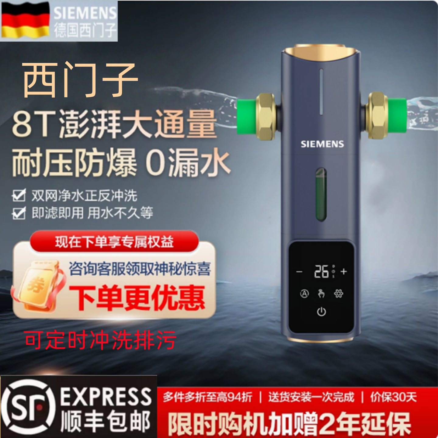 德国全屋自来水中央前置过滤器反冲洗家用净水器自动清洗全铜