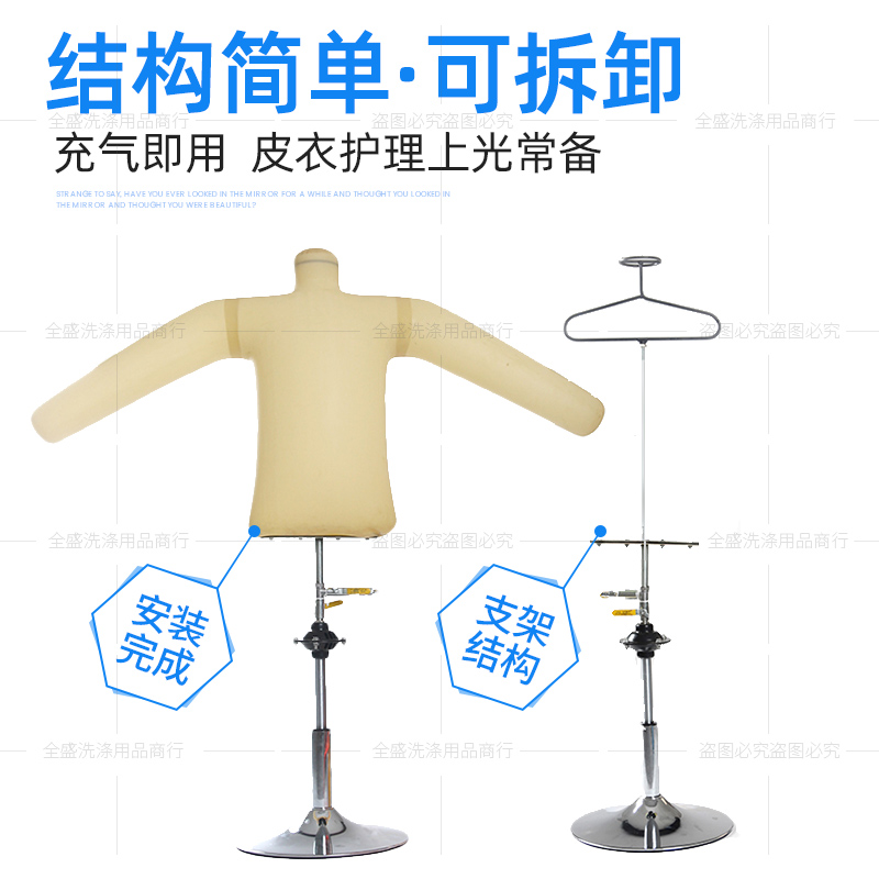 包邮干洗店上光皮衣模特皮衣保养上色模特皮衣充气人模皮衣护理