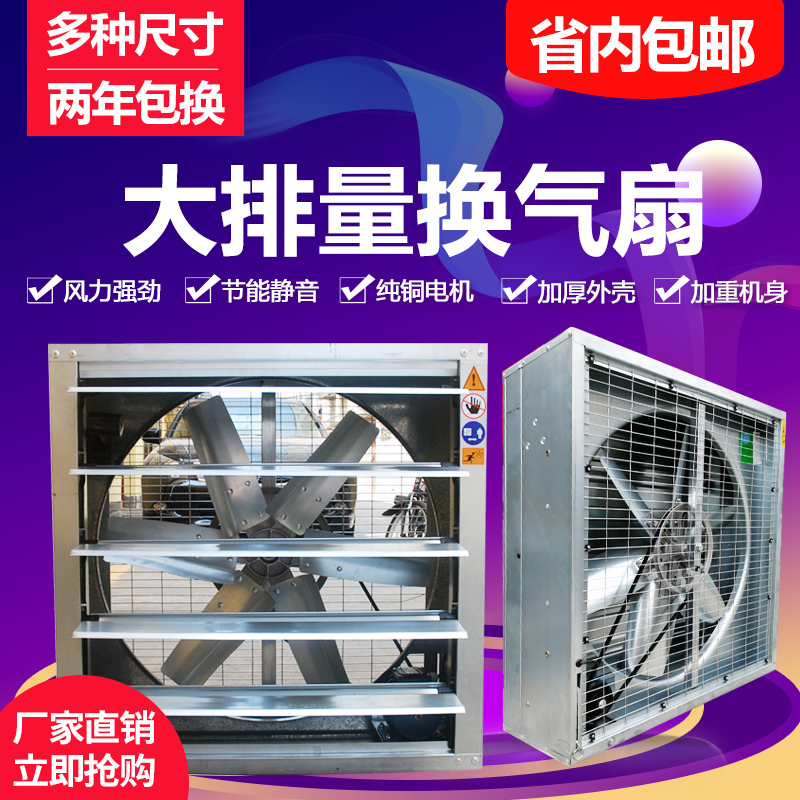 负压风机风叶车间工厂排风扇风叶工业排气扇养殖风机风叶片1380型