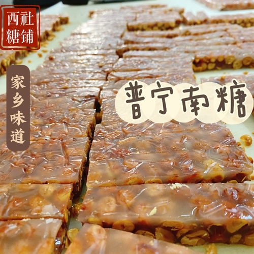 西社糖铺南糖传统糕点零食小吃