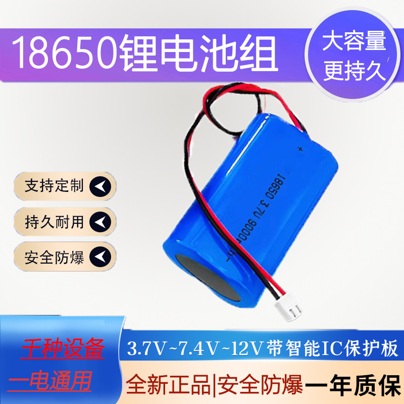 大容量18650充电小风扇池锂电池组3.7v12v7.4V伏音响箱太阳能头