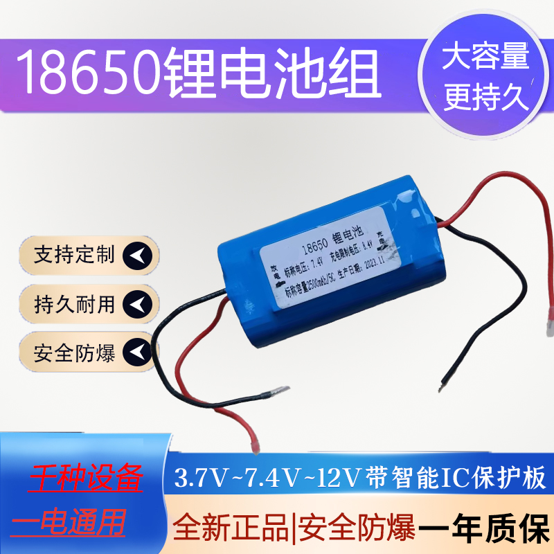 18650动力电池7.4v大功率无线车载吸尘器打气泵专用带线出四根线