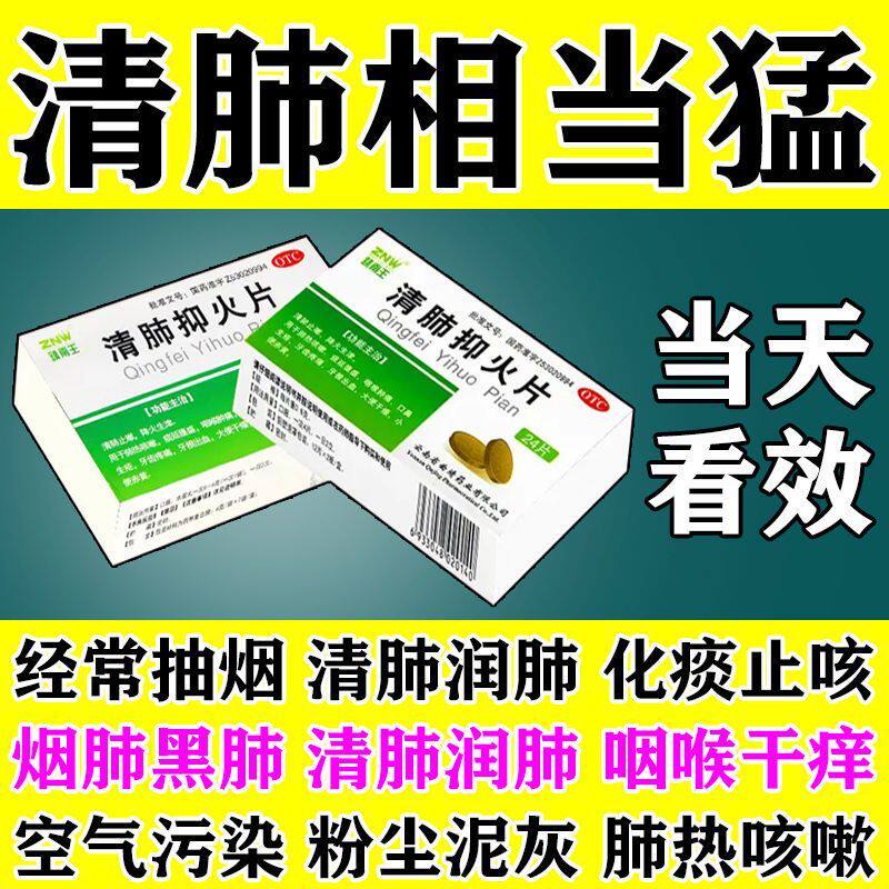 清肺止咳药清肺润肺养肺吸烟粉尘导致肺部垃圾过多干咳久咳痰多LM