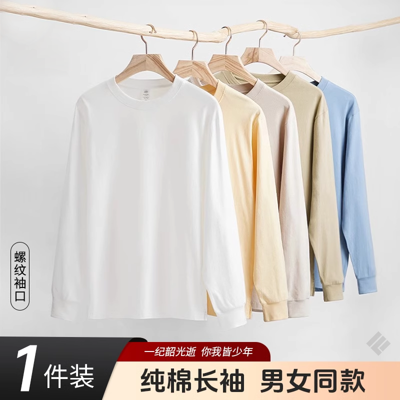 凡客易达秋季新款长袖100%棉单件装柔软简约休闲百搭圆领纯棉T恤