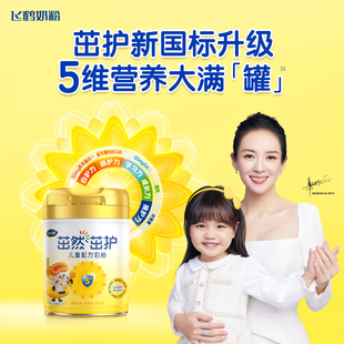 飞鹤茁然茁护4段儿童奶粉新国标升级5维营养750g罐装