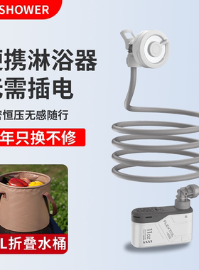 FLEXTAIL鱼尾户外便携式电泵淋浴器露营电动花洒宿舍自吸洗澡神器