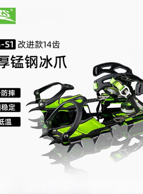 兄弟BRSS1SS3S5冰爪14齿锰钢专业级户外装备登雪山攀冰冬防滑鞋套