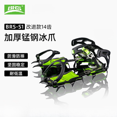 兄弟BRS-S1冰爪锰钢防滑雪爪
