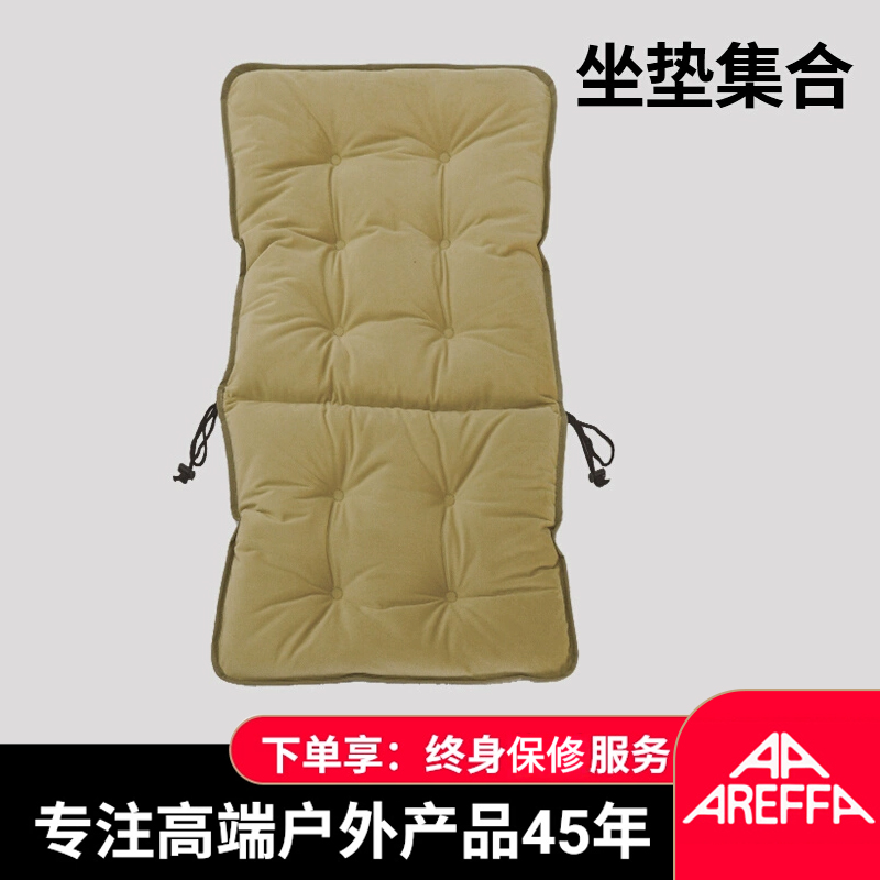 Areffa海狗椅坐垫便携可家用