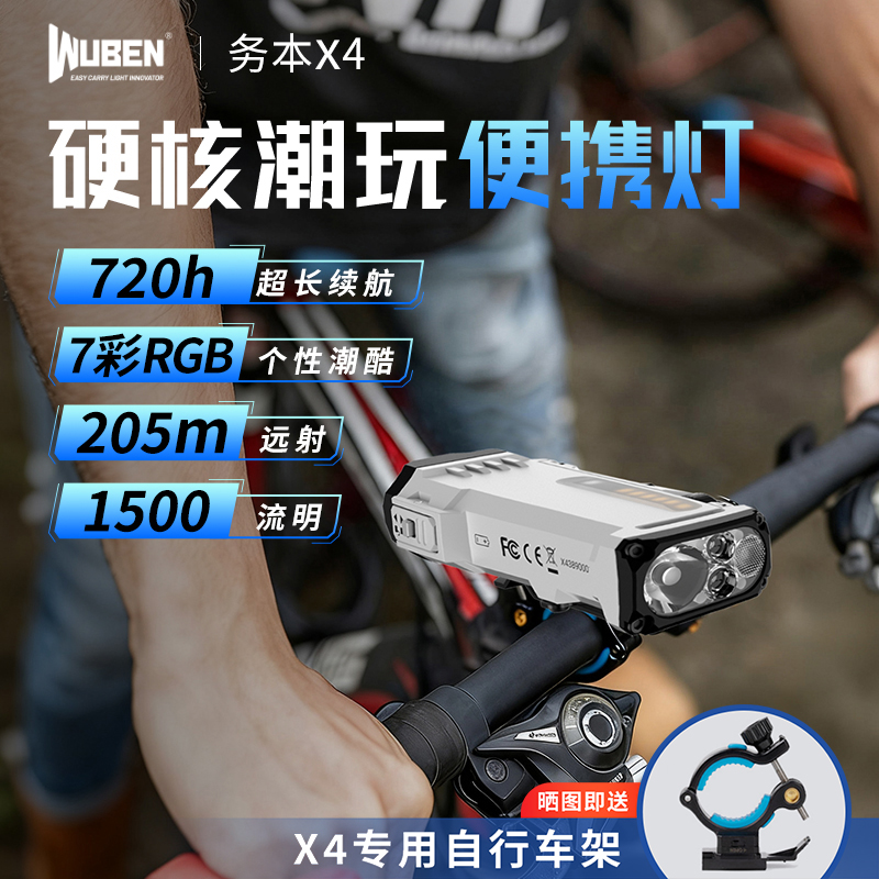 务本X4强光手电筒远射超长续航灯